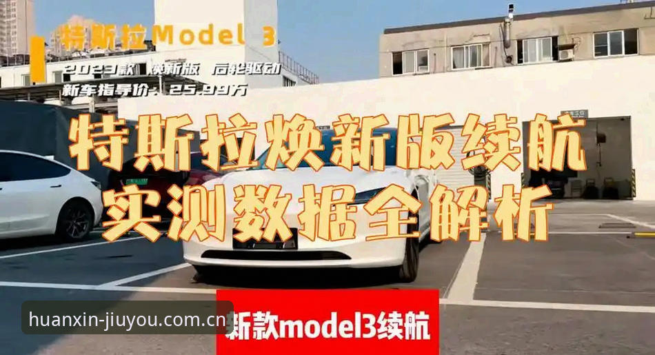 九游焕新版CN赛事数据，到底比旧版强在哪？实测结果告诉你答案