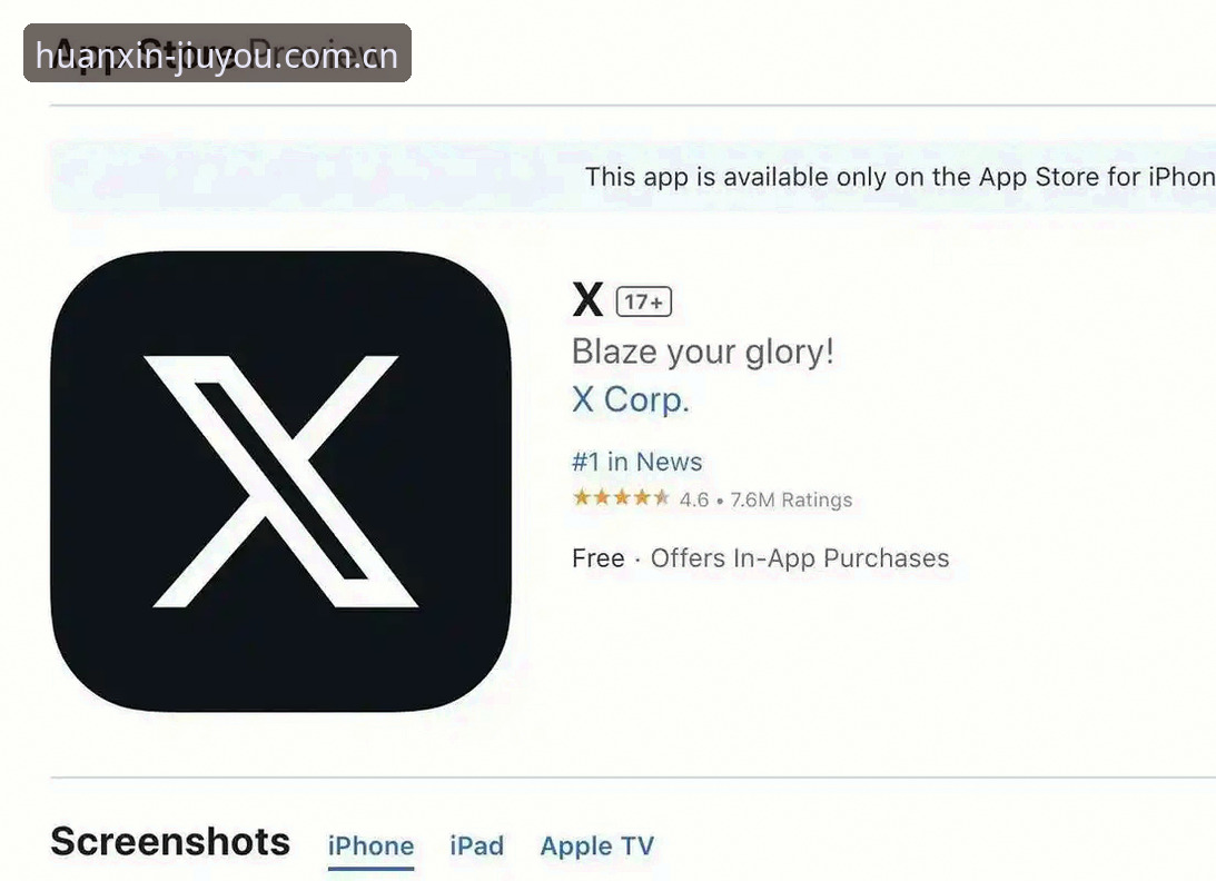 揭秘九游App更新背后：iOS用户的五个关键选择